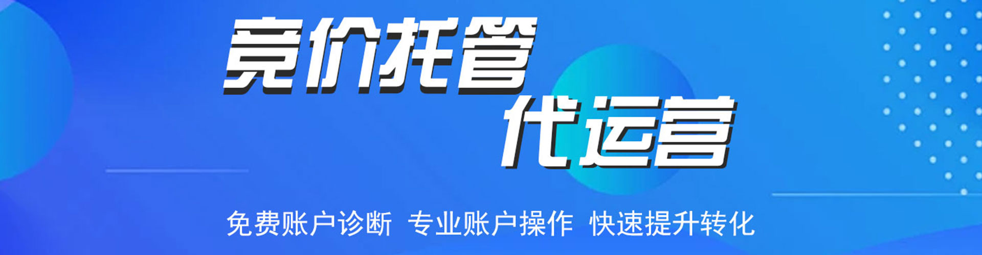 建邺百度推广代理